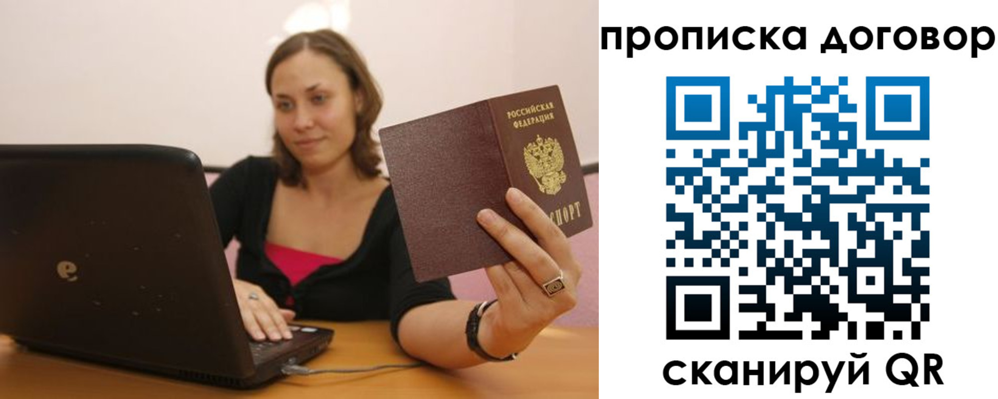 прописка для военкомата в Калаче-на-Дону